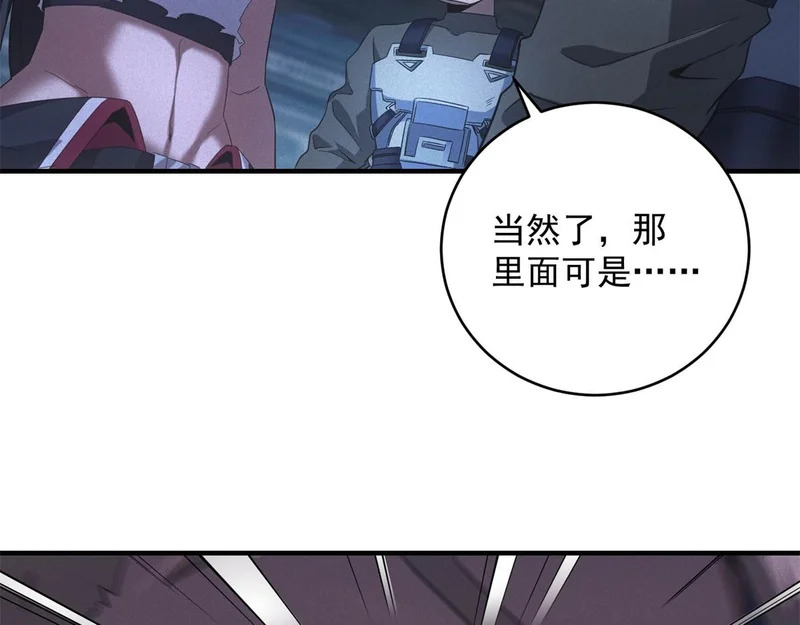 第71话 错过一个亿 第31页
