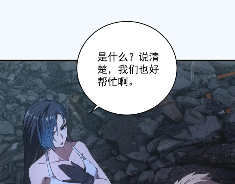 第71话 错过一个亿 第36页