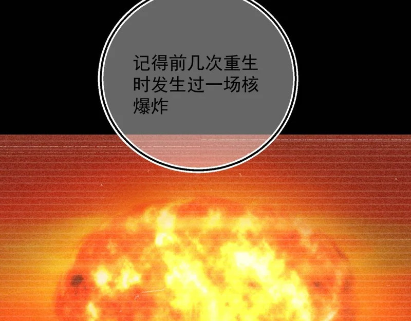 第71话 错过一个亿 第40页