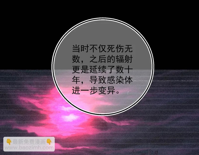 第71话 错过一个亿 第42页