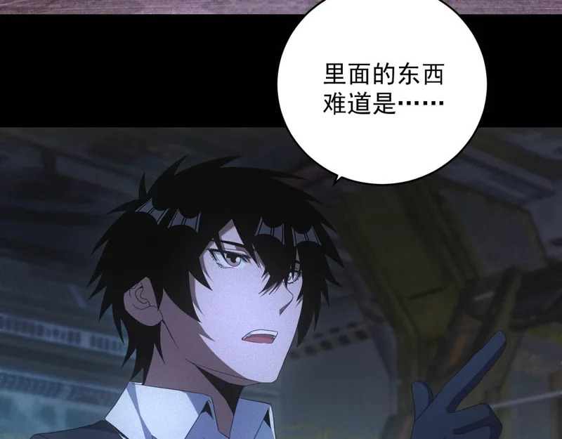 第71话 错过一个亿 第45页