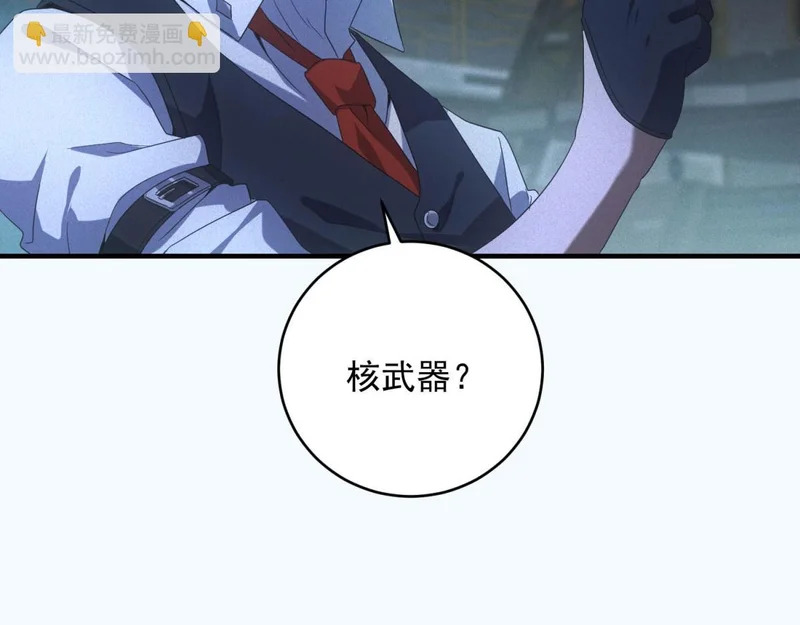 第71话 错过一个亿 第46页