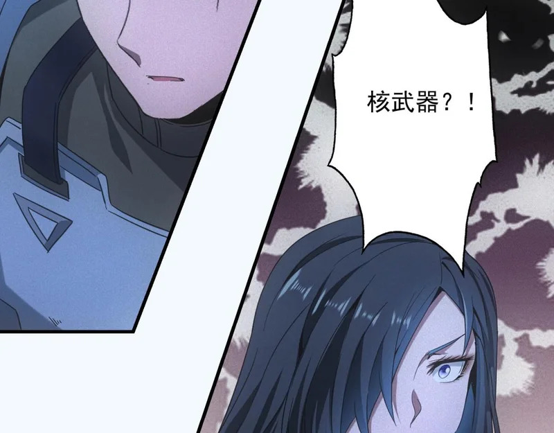第71话 错过一个亿 第48页