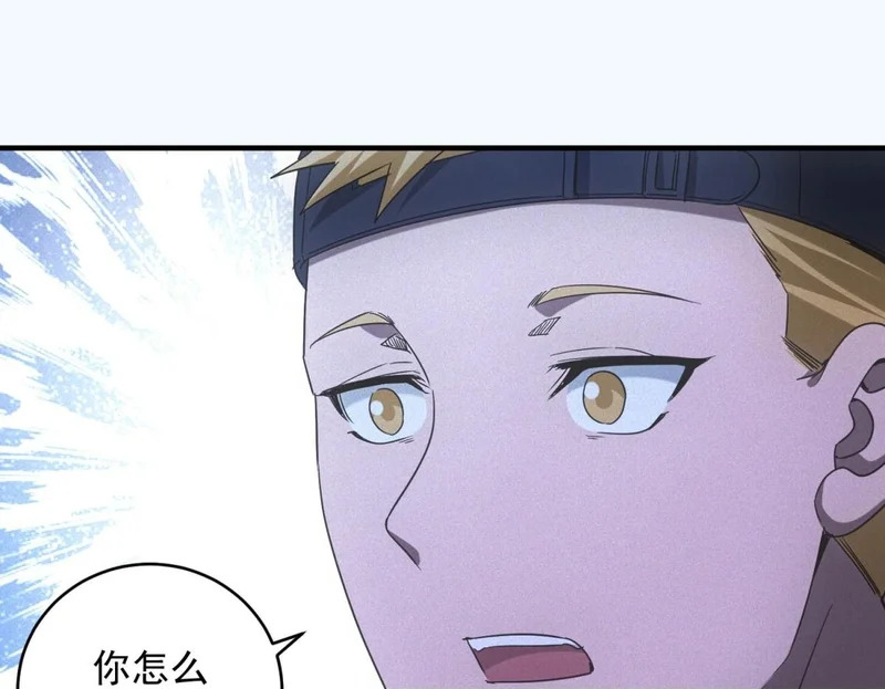 第71话 错过一个亿 第50页