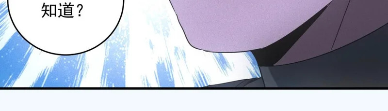第71话 错过一个亿 第51页