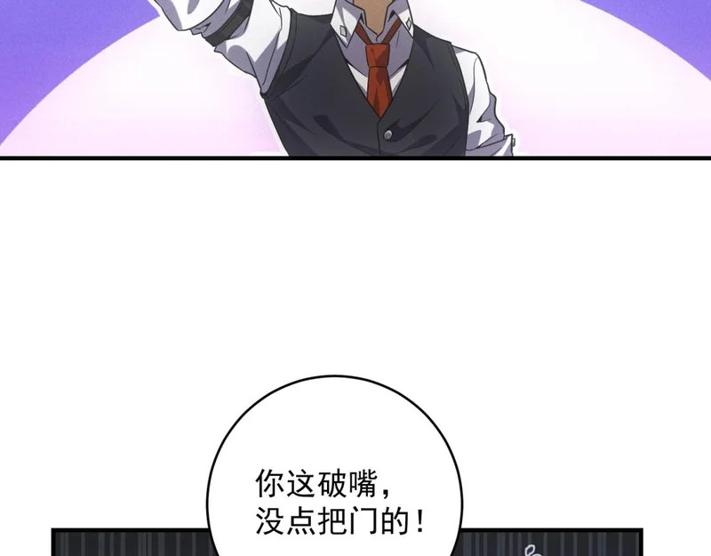 第71话 错过一个亿 第53页