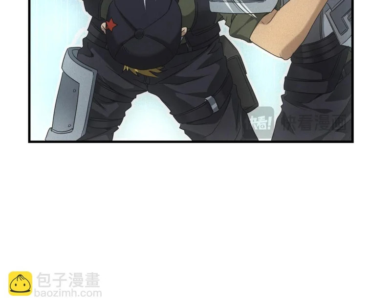 第71话 错过一个亿 第55页