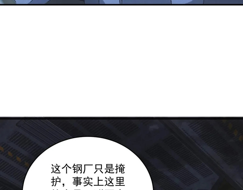 第71话 错过一个亿 第58页