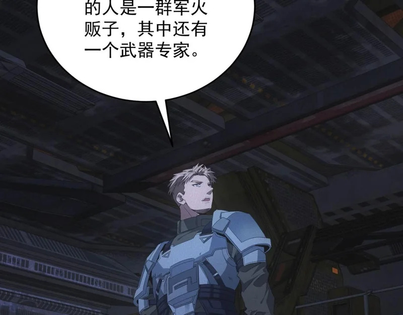 第71话 错过一个亿 第59页