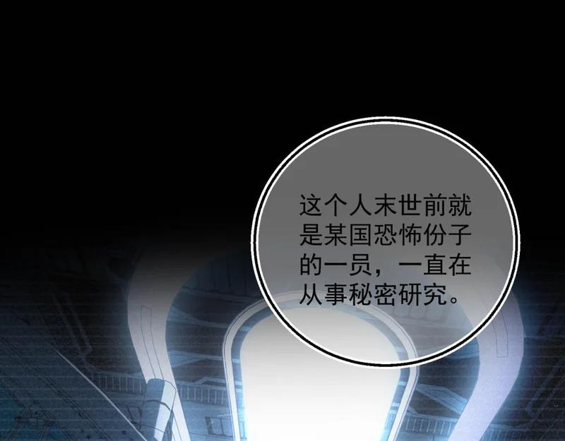 第71话 错过一个亿 第61页