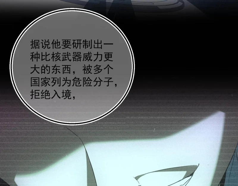 第71话 错过一个亿 第63页