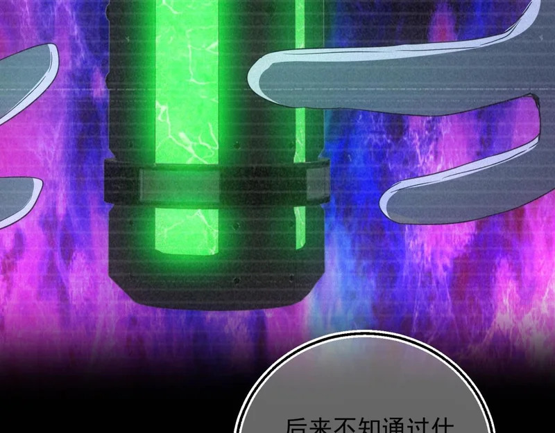第71话 错过一个亿 第65页