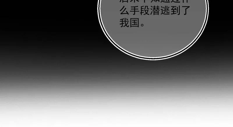 第71话 错过一个亿 第66页
