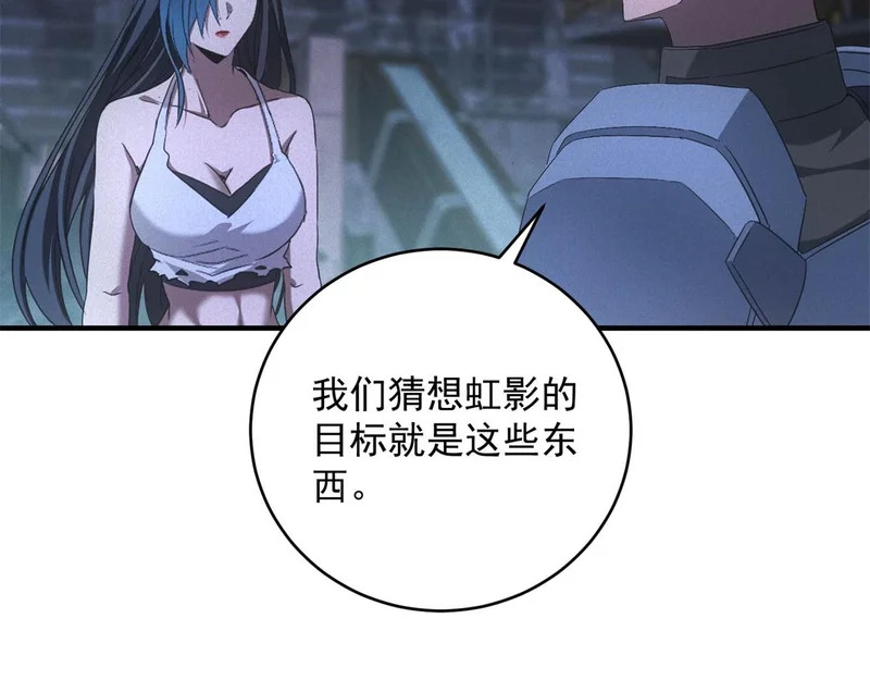 第71话 错过一个亿 第68页