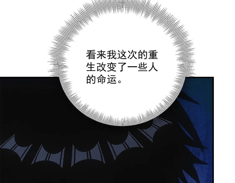 第71话 错过一个亿 第72页