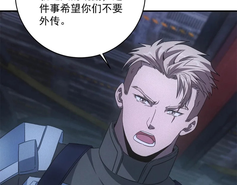 第71话 错过一个亿 第75页