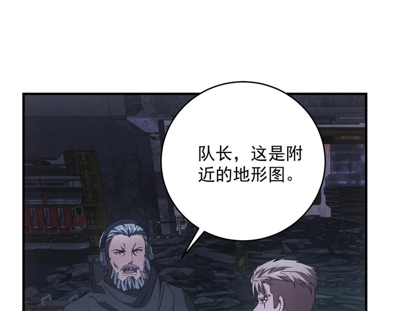 第71话 错过一个亿 第79页