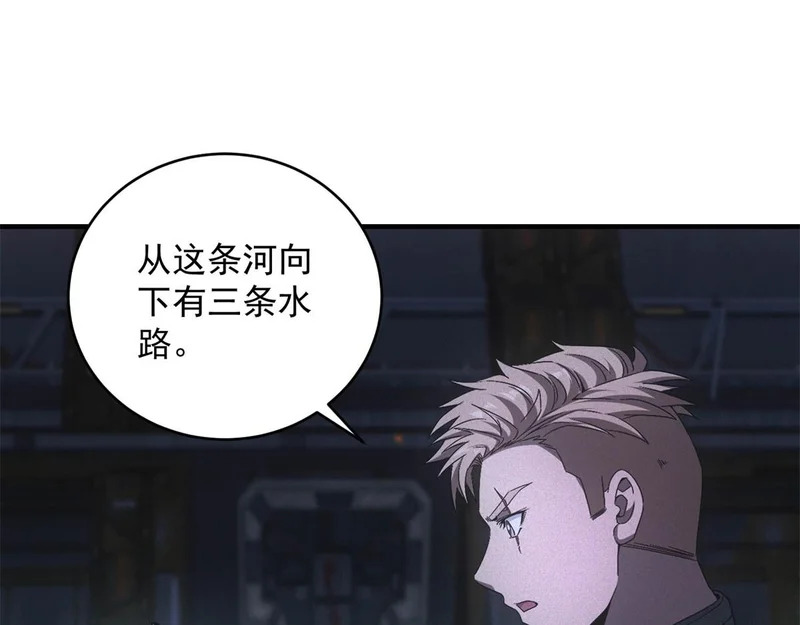 第71话 错过一个亿 第82页