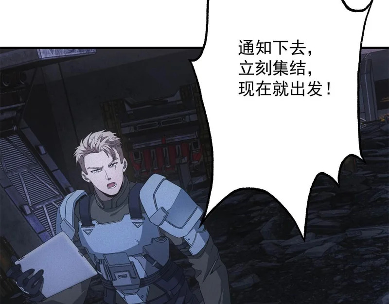 第71话 错过一个亿 第87页