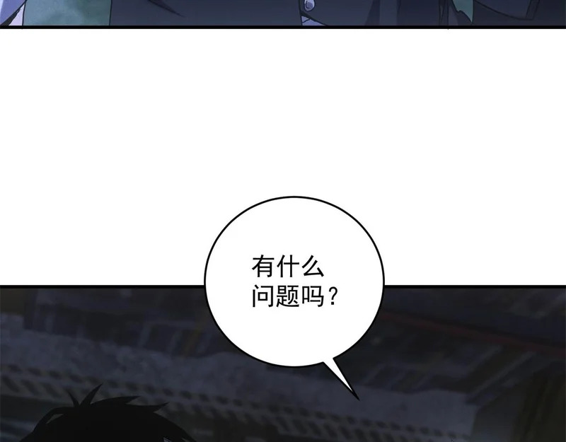 第71话 错过一个亿 第92页