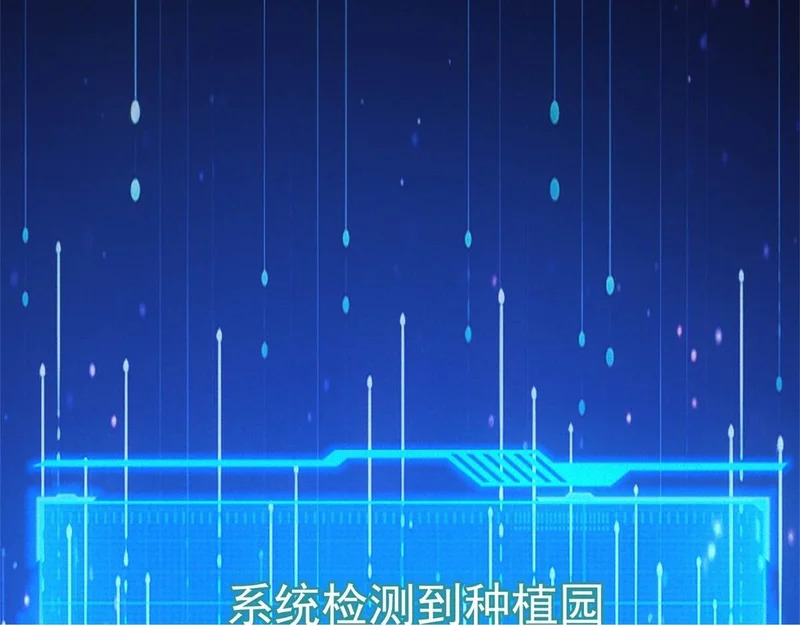 第71话 错过一个亿 第100页