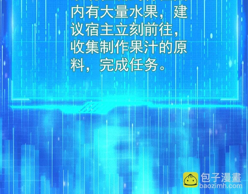 第71话 错过一个亿 第101页
