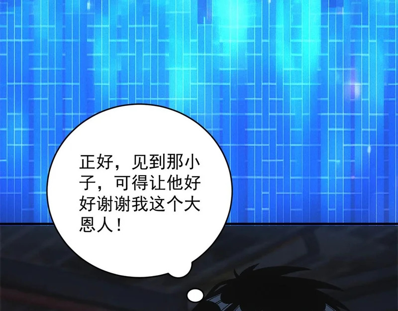 第71话 错过一个亿 第102页