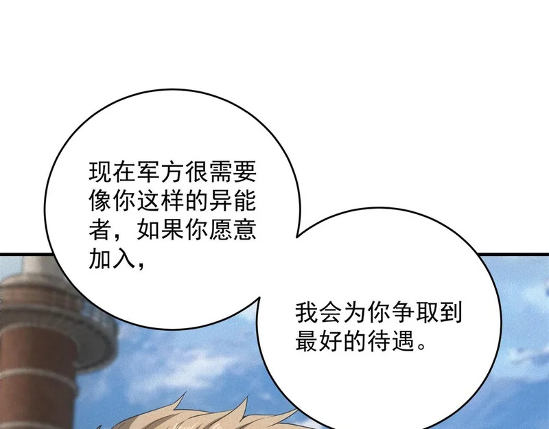 第71话 错过一个亿 第113页