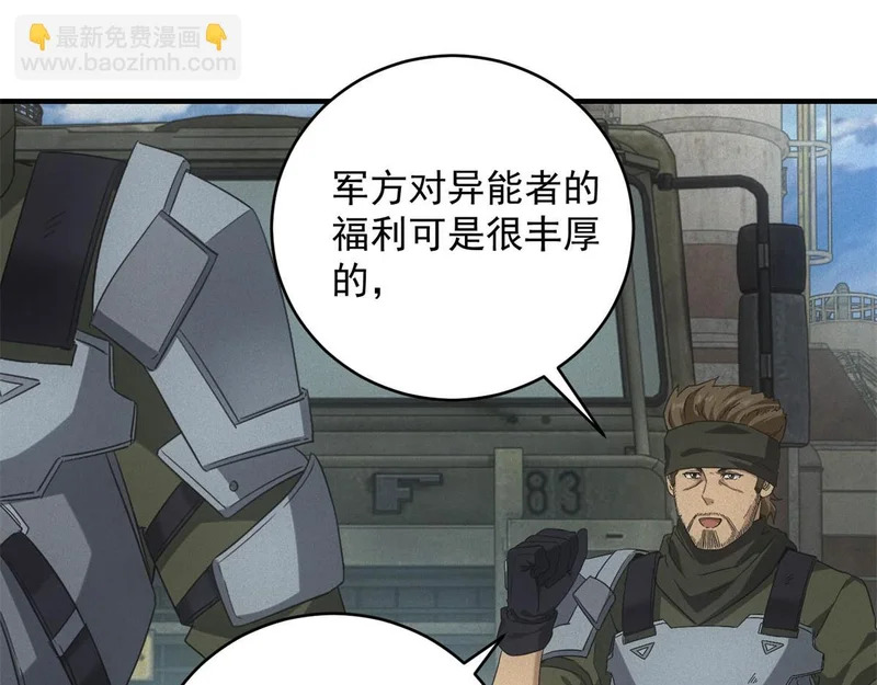第71话 错过一个亿 第116页