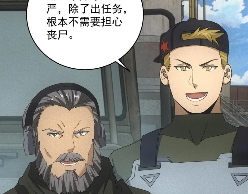 第71话 错过一个亿 第118页