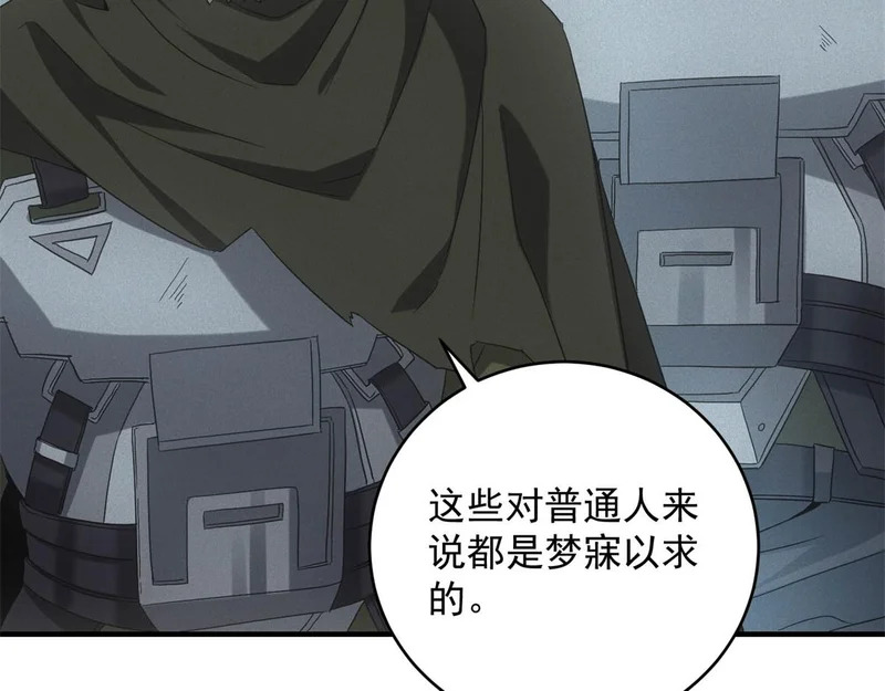 第71话 错过一个亿 第119页
