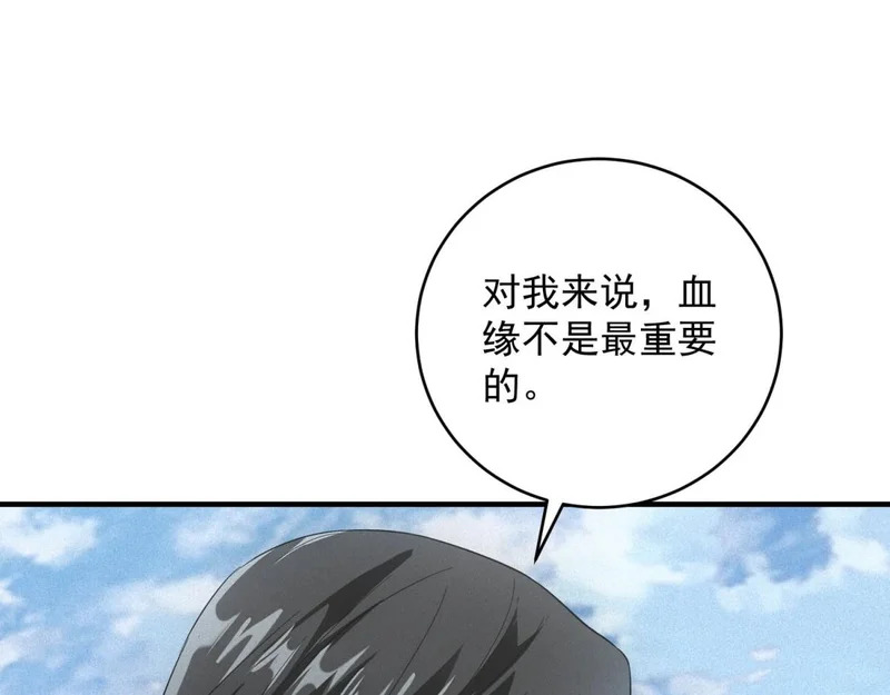 第72话 极寒天气 第6页