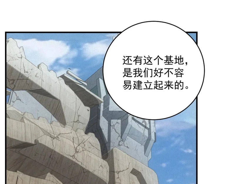 第72话 极寒天气 第11页