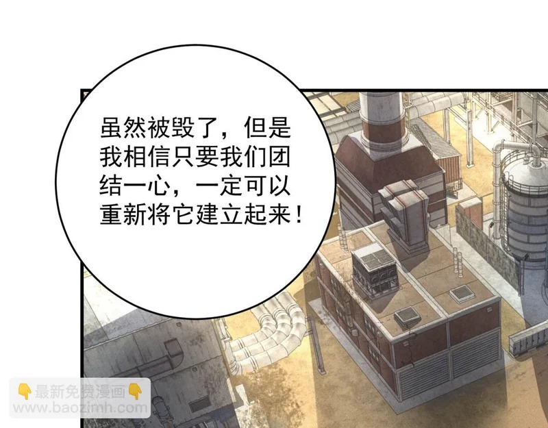 第72话 极寒天气 第13页