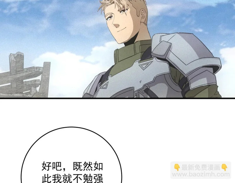 第72话 极寒天气 第16页