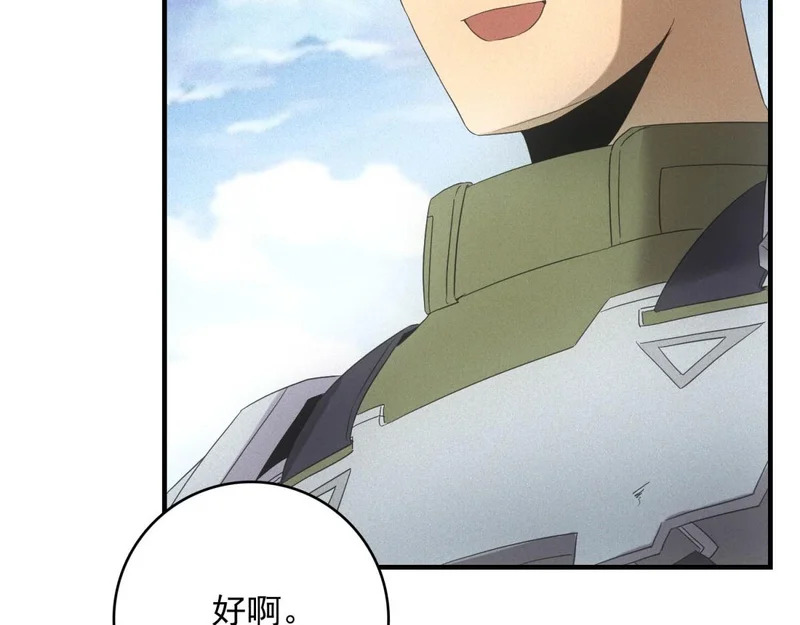 第72话 极寒天气 第29页