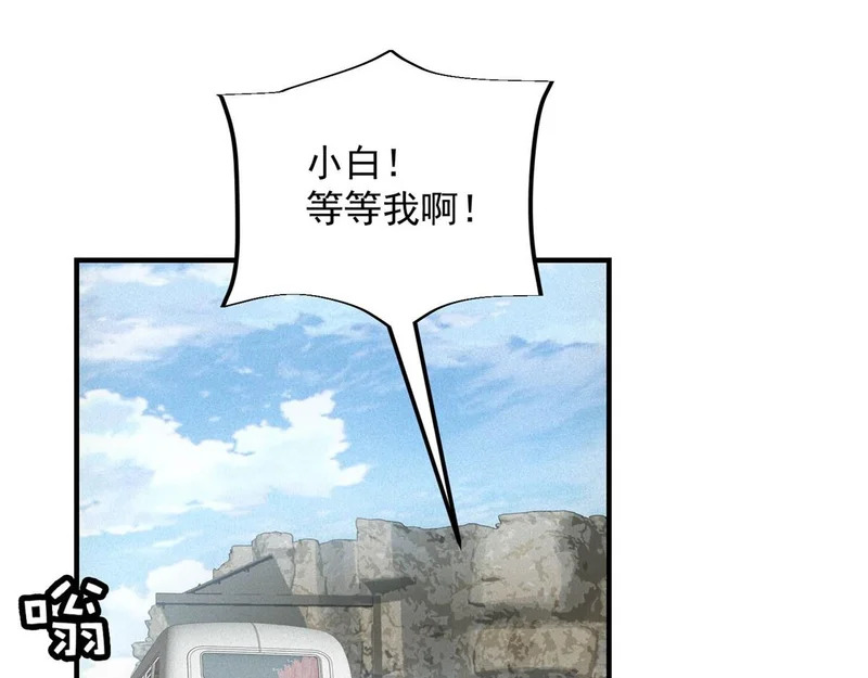 第72话 极寒天气 第40页