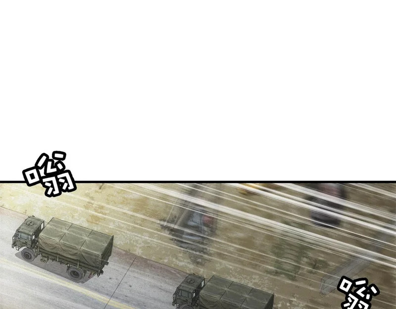 第72话 极寒天气 第43页