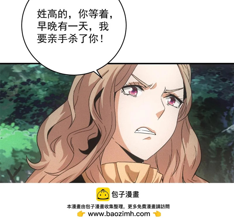 第72话 极寒天气 第50页