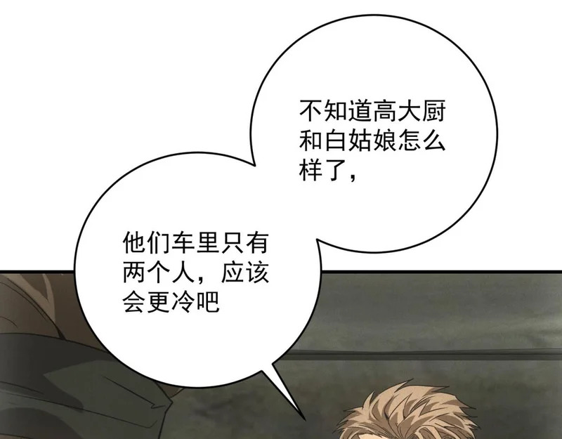 第72话 极寒天气 第64页