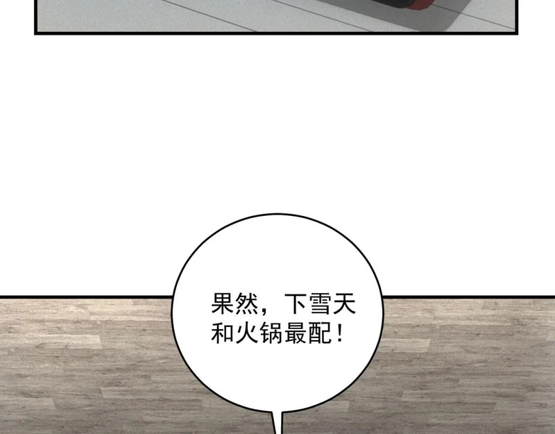 第72话 极寒天气 第70页