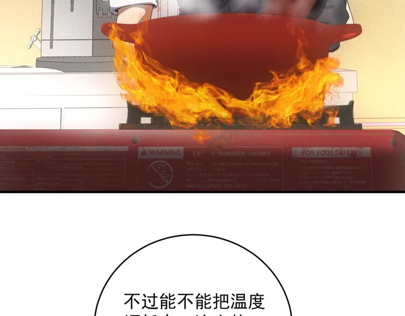 第72话 极寒天气 第72页