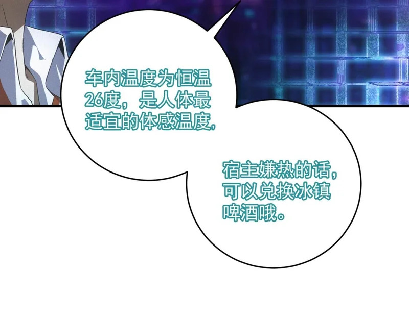 第72话 极寒天气 第74页