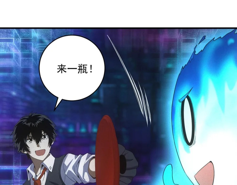 第72话 极寒天气 第75页