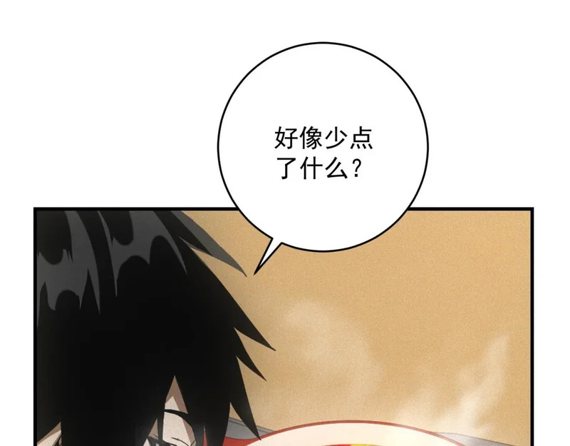 第72话 极寒天气 第79页