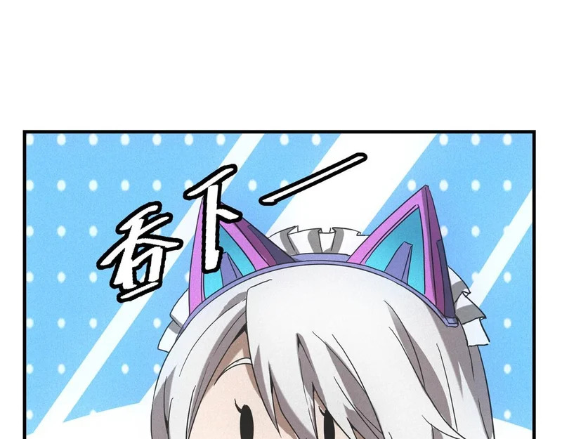 第72话 极寒天气 第88页