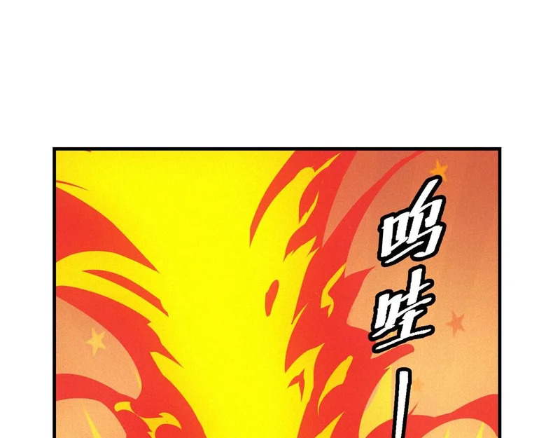第72话 极寒天气 第90页