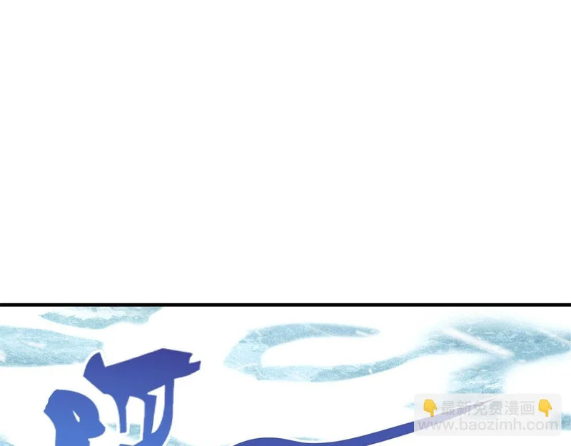 第72话 极寒天气 第95页