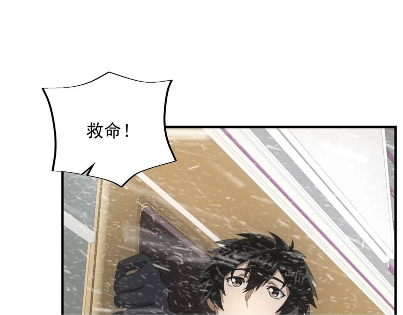 第72话 极寒天气 第100页