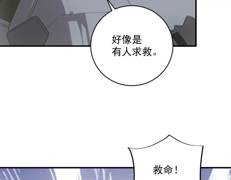 第72话 极寒天气 第104页